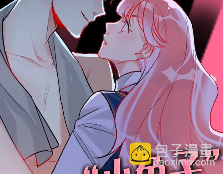 序章：夺心游戏-第1话