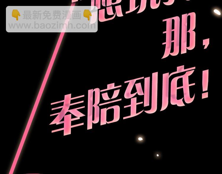 序章：夺心游戏-第1话