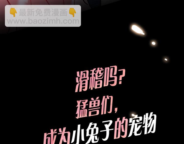 序章：夺心游戏-第1话