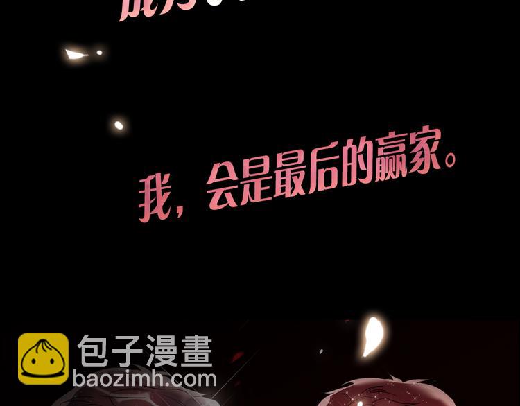 序章：夺心游戏-第1话
