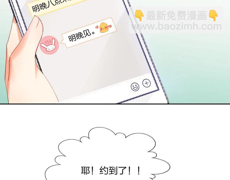 第10话 甜蜜陷阱(1/2)-第11话
