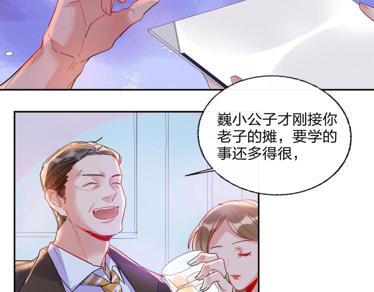 第16话 夜会渣男(1/2)-第17话