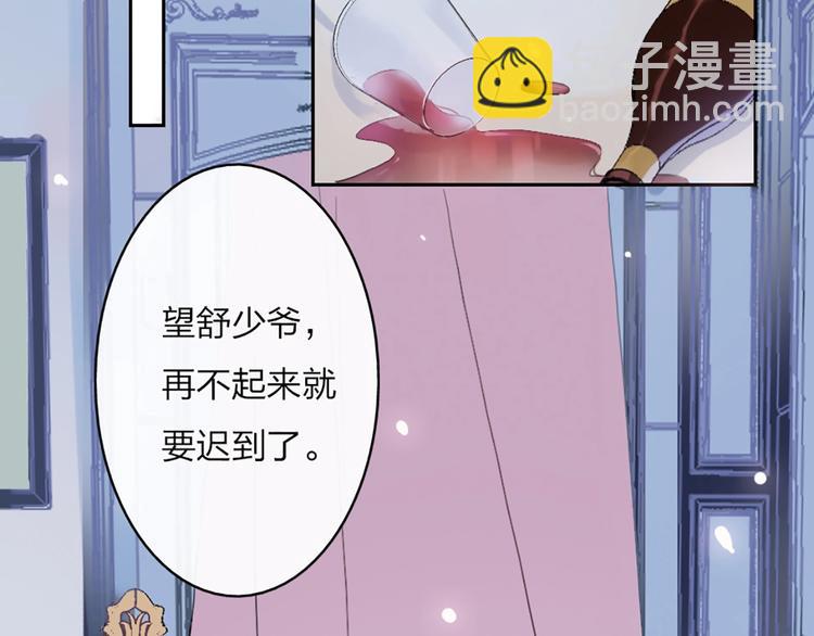 第2话 少爷的所有物(1/3)-第3话