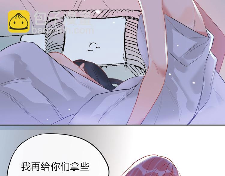第2话 少爷的所有物(1/3)-第3话