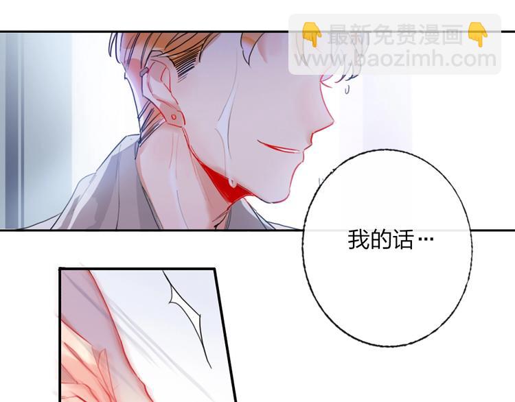 第2话 少爷的所有物(1/3)-第3话