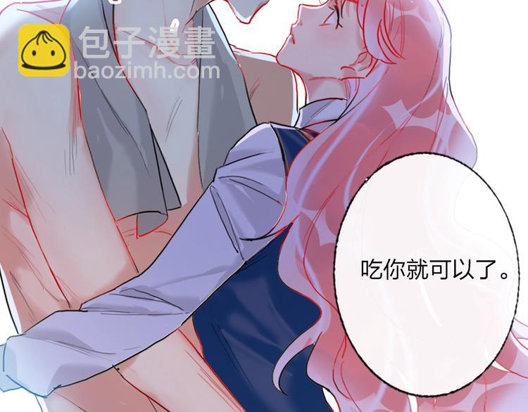 第2话 少爷的所有物(1/3)-第3话