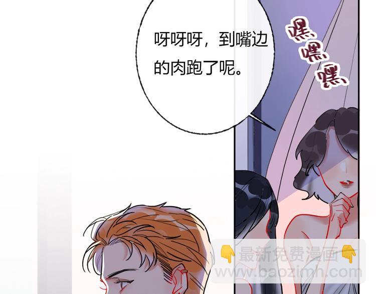 第2话 少爷的所有物(1/3)-第3话