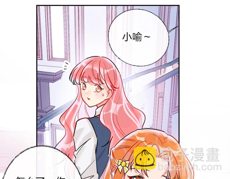 第2话 少爷的所有物(1/3)-第3话