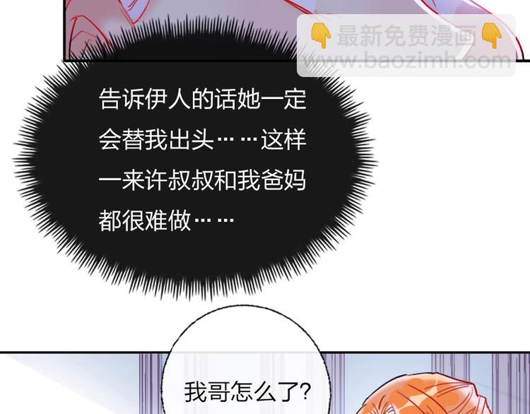 第2话 少爷的所有物(1/3)-第3话