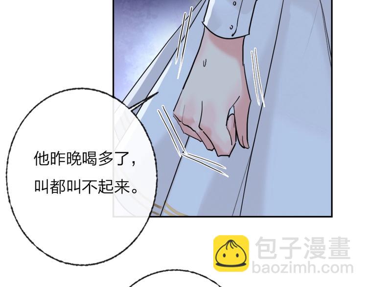 第2话 少爷的所有物(1/3)-第3话