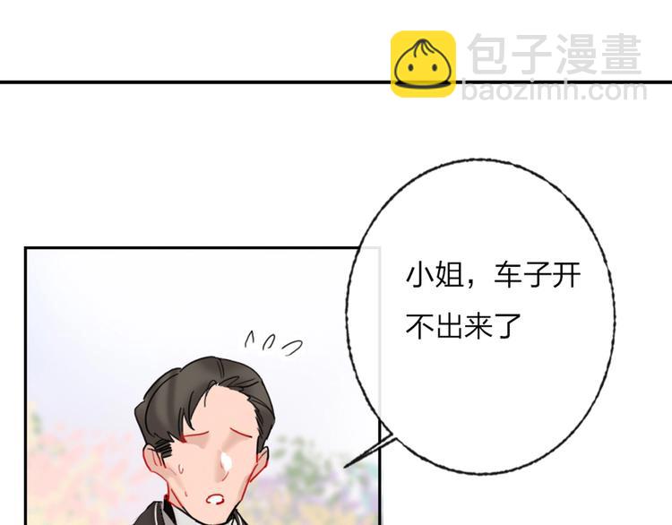 第2话 少爷的所有物(1/3)-第3话