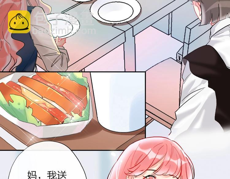 第2话 少爷的所有物(1/3)-第3话