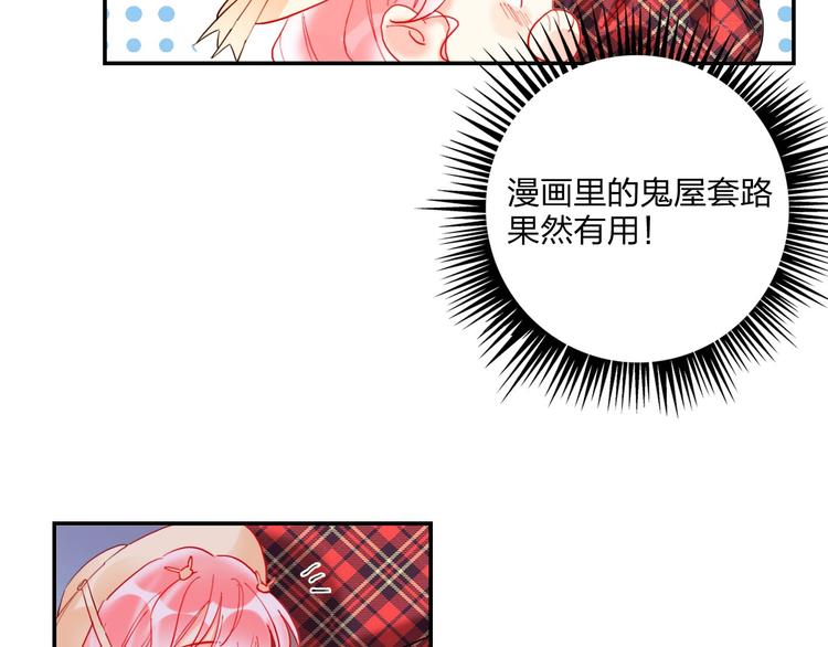 第23话 游乐园(1/3)-第25话