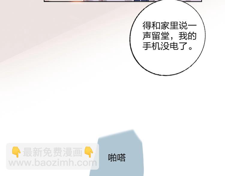 第27话 情敌battle(1/3)-第29话