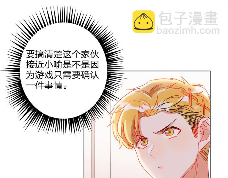 第27话 情敌battle(1/3)-第29话