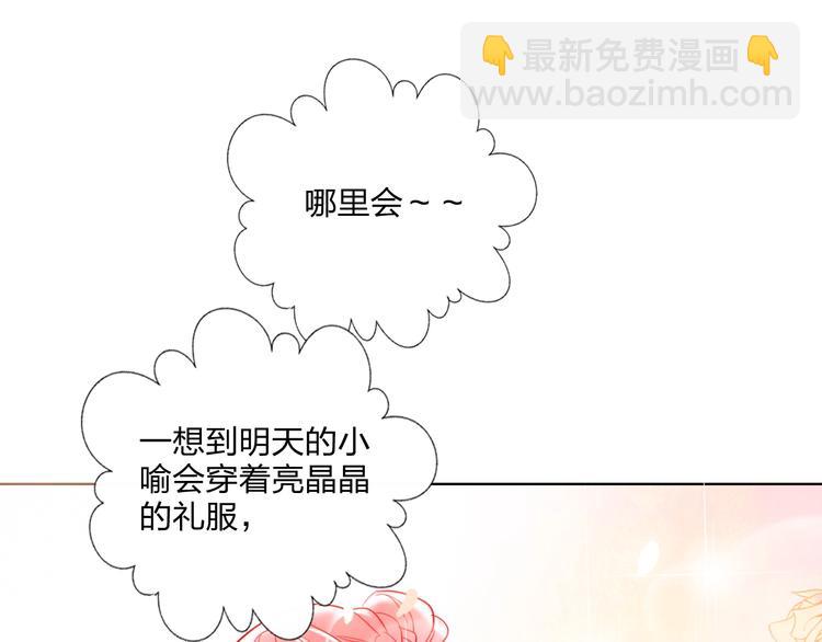 第29话 公主的选择(1/3)-第31话