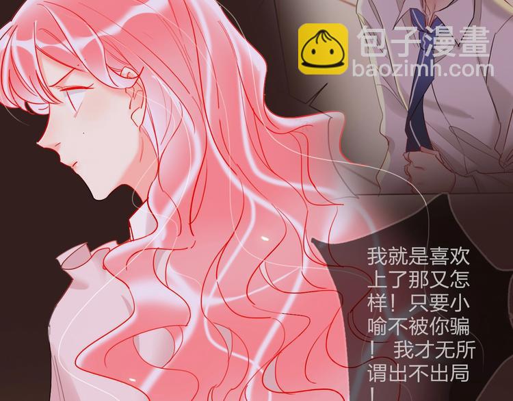 第29话 公主的选择(1/3)-第31话