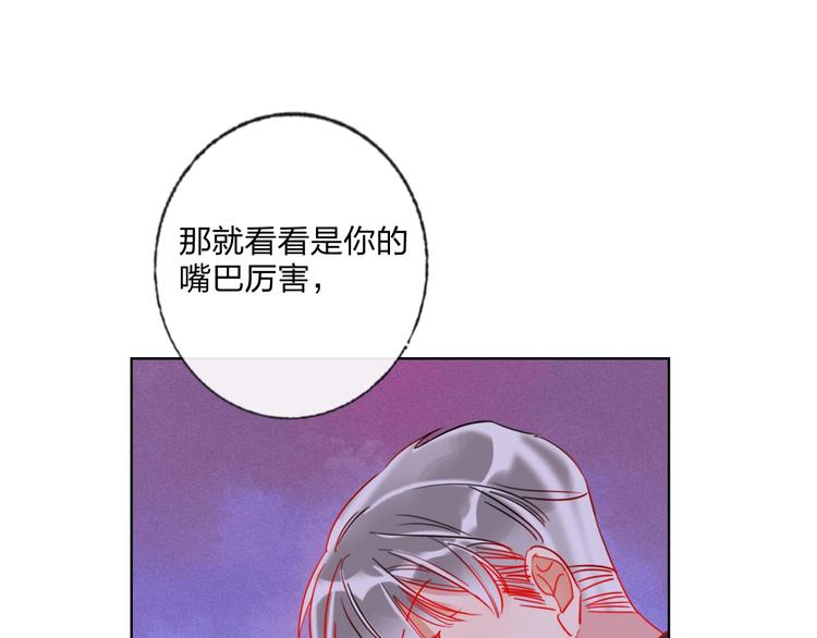 第31话 借花献佛(1/2)-第33话