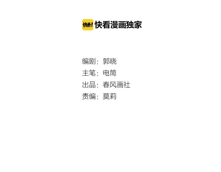第31话 借花献佛(1/2)-第33话