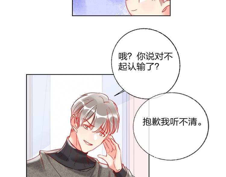 第31话 借花献佛(1/2)-第33话