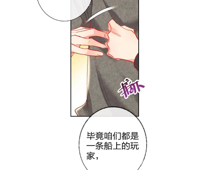 第31话 借花献佛(1/2)-第33话
