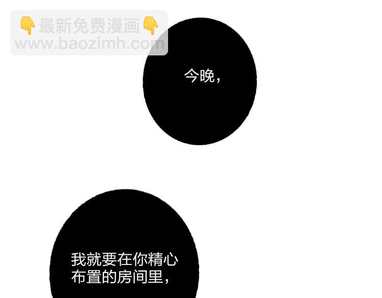 第31话 借花献佛(1/2)-第33话