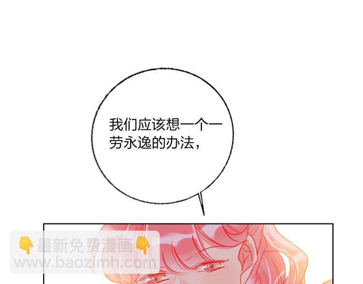 第37话 一举两得(1/3)-第39话