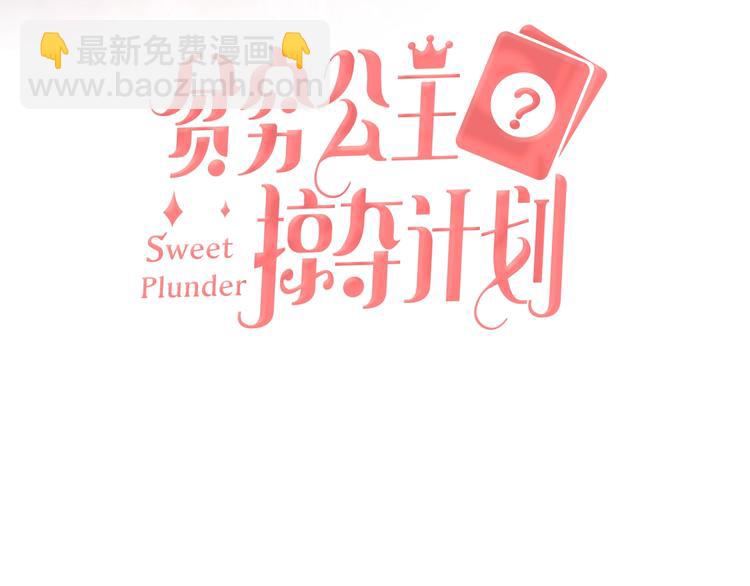 第37话 一举两得(1/3)-第39话