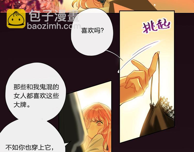 第4话 刺骨拥抱(1/3)-第5话