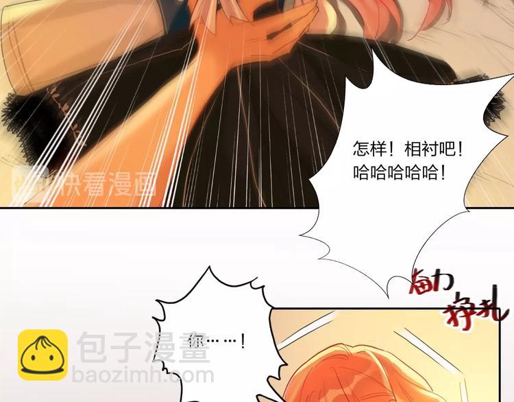 第4话 刺骨拥抱(1/3)-第5话
