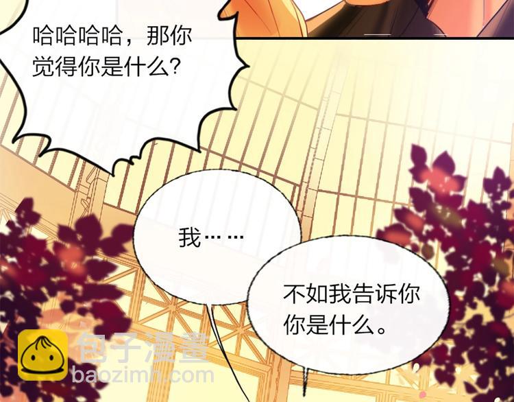 第4话 刺骨拥抱(1/3)-第5话