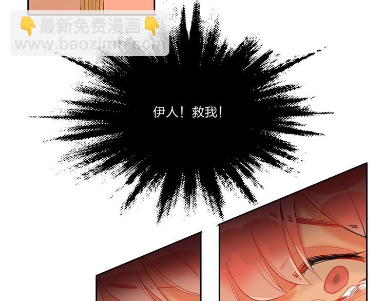 第4话 刺骨拥抱(1/3)-第5话