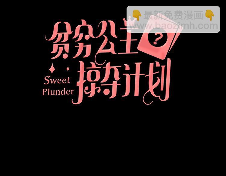 第4话 刺骨拥抱(1/3)-第5话