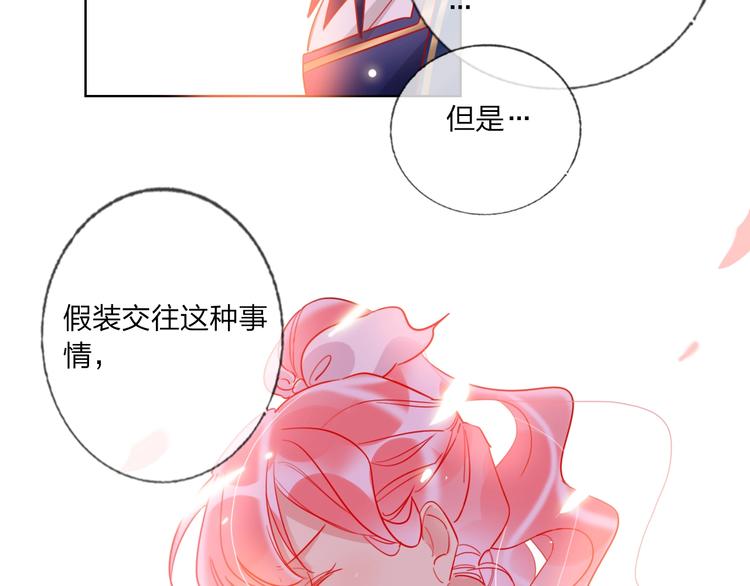 第39话 撕破脸(1/3)-第41话