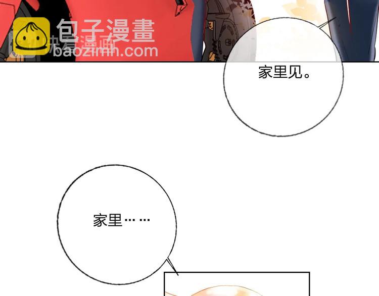 第41话 秘密暴露了(1/4)-第43话