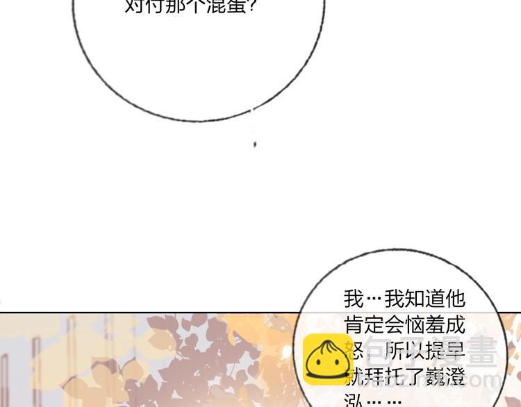第41话 秘密暴露了(1/4)-第43话