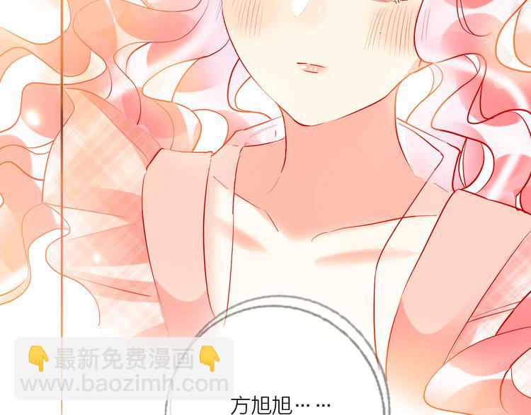 第47话 对旭旭的报复(1/3)-第49话
