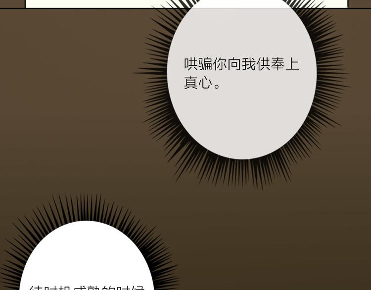 第47话 对旭旭的报复(1/3)-第49话