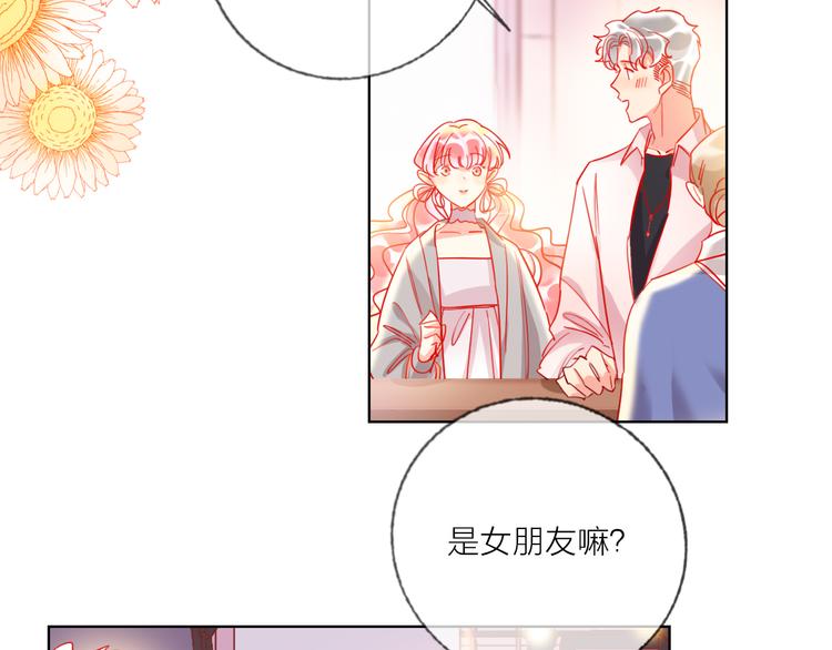 第49话  咬痕？(1/3)-第51话