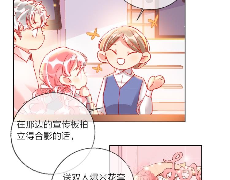 第49话  咬痕？(1/3)-第51话