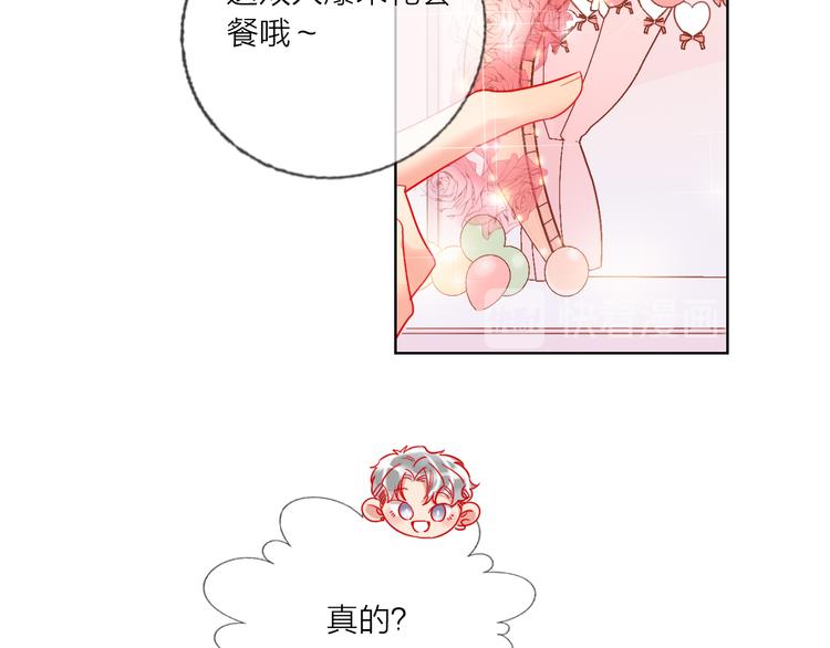 第49话  咬痕？(1/3)-第51话