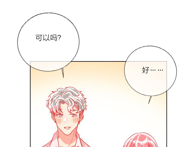 第49话  咬痕？(1/3)-第51话