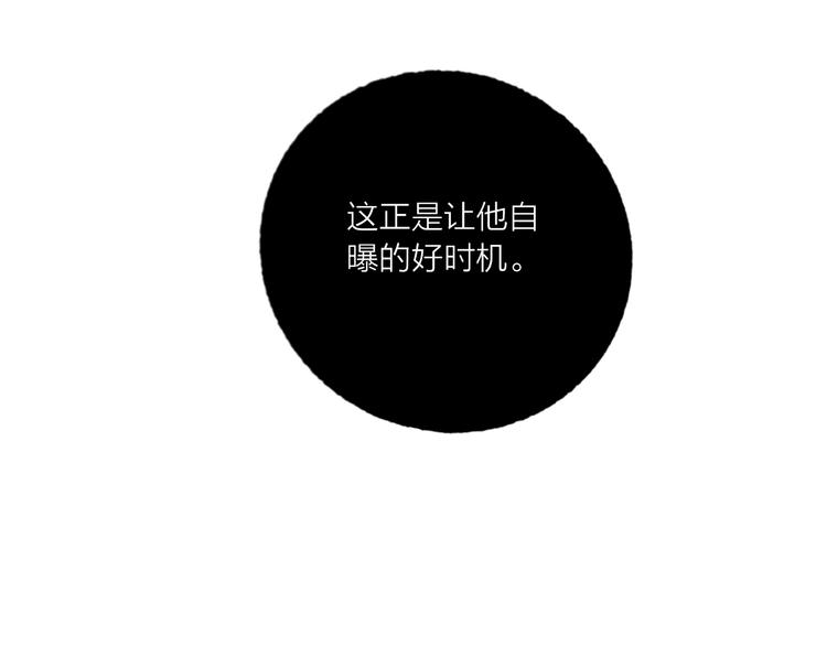 第49话  咬痕？(1/3)-第51话