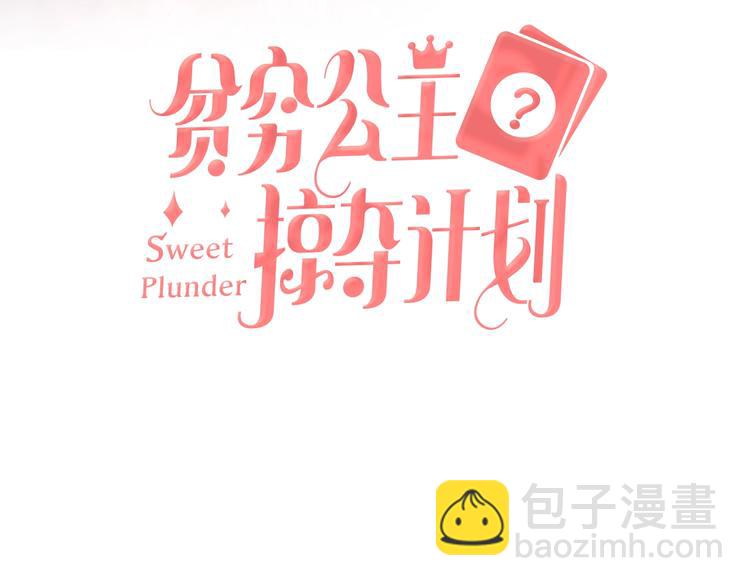 第51话 新玩家曝光！(1/3)-第53话