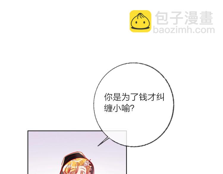 第51话 新玩家曝光！(1/3)-第53话
