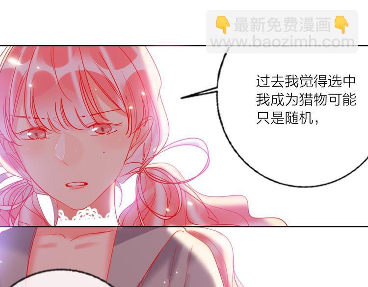 第53话  狼的诱惑(1/3)-第55话