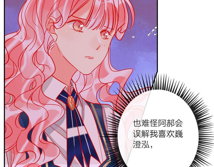 第57话  陆郝的心意(1/3)-第59话
