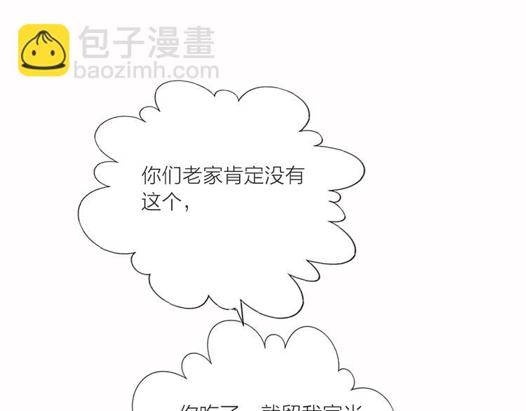 第59话  我讨厌你(1/4)-第61话