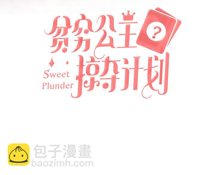 第61话  旭旭的眼泪(1/3)-第63话