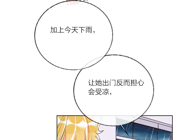 第61话  旭旭的眼泪(1/3)-第63话